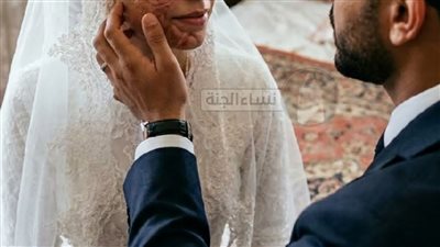 سر زواجى من رجل اعمى