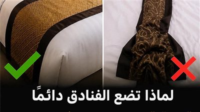 سر وشاح السرير لماذا تضع الفنادق قطعة قماش عرضية فوق المفروشات؟