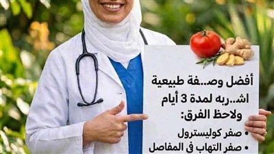 أفضل وصفة طبيعية للكوليسترول التهاب في المفاصل