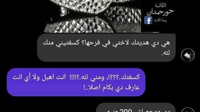 العالم الاخر حكاوي كاتبة حور حمدان