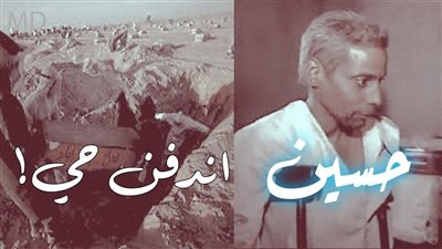 اندفن حى