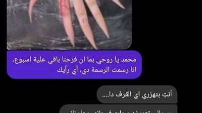 التعويذه