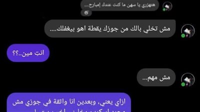الخيانه