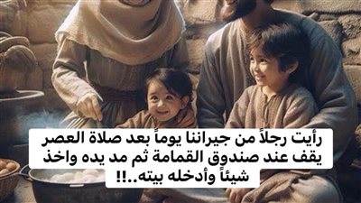 قصة جارى والقمامه