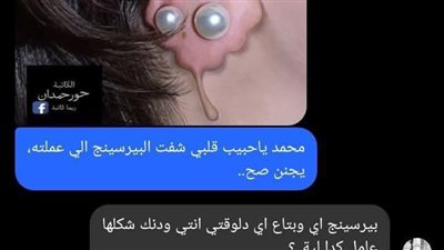 تنه و رنه حكاوي كاتبة حور حمدان