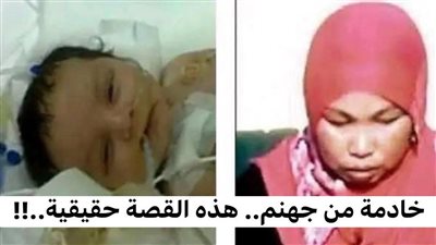 خادمة