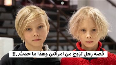 يحكى ان رجل تزوج من امرأتين