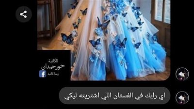 فستان الطلاق بقلم حور حمدان