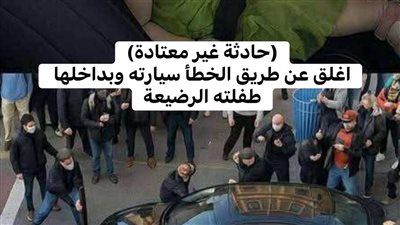 طفله السيارة
