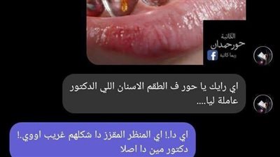 طاقم الشيطان حور حمدان