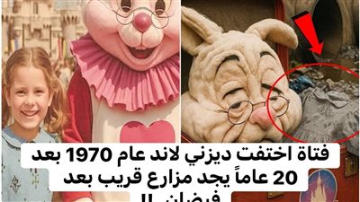 قصة اختفاء ايميلى