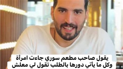 قصة من قلب دمشق وجبة واحدة غيرت حياتي