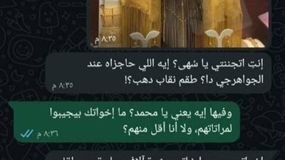 محمد دخل البيت وهو متعصب