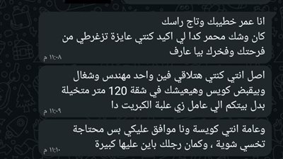 كنت قاعدة على السرير، وبقلب في موبايلي عادي… لحد ما لقيت الـ3 رسائل. أول ما عيني وقعت عليهم…