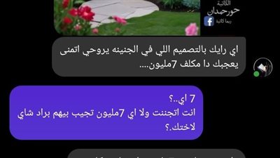 يا حماتي والله العظيم مش زعلانة… بس أنا فعلاً تعبت.