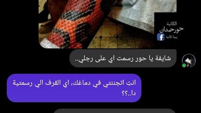 كنت بحاول أنام بس مش عارفة نهائي