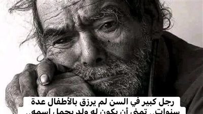 رجل كبير في السن