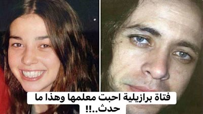 قصة الفتاة البرازيلية التي تحولت إلى لغز غامض في فندق