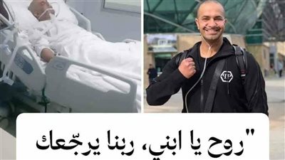 القصة الكاملة لمريض عاد للحياة 3 مرات