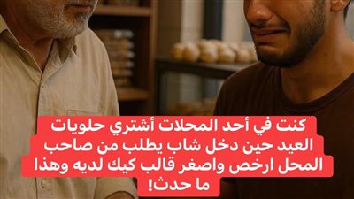 كنت ُ اشتري حلو العيد بقلم الكاتبة لين