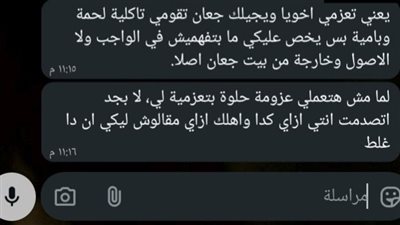 يعني يرضيكي يا ماما الكلام اللي نور قالتهولي؟!