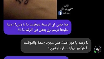 أول ما رجعت من برّا كنت لسه خارجة مع صديق ليا