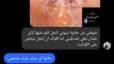 كنت قاعدة على سريري، الموبايل في إيدي، وبصيت للصورة اللي بعتها خطيبي.