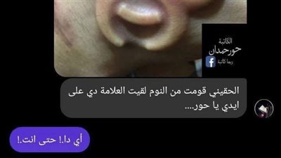 مخمرية مسحورة بقلم حور حمدان