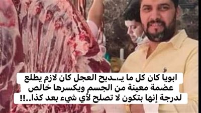 الجزار