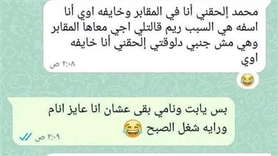 رسالة واتس بقلم محمد مهني