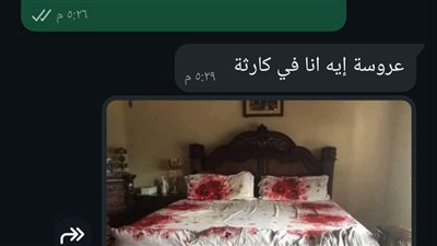 ناريمان عروسه جديده