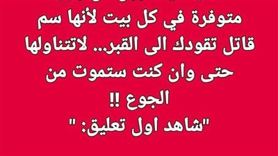 الأطباء يحذرون من وجبة متوفرة في كل بيت… لأنها سم قاټل قد يوصلك إلى القپر!