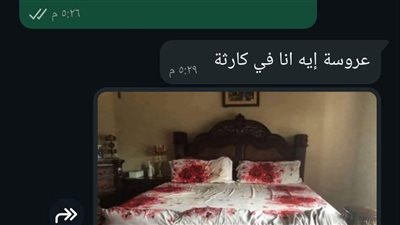 ناريمان عروسه جديده