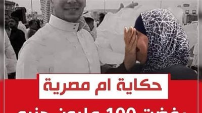 اڼتقام الام