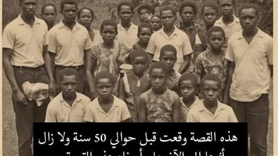 حكاية وقعت قبل حوالي 50 سنة