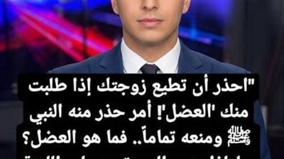 لماذا نهى النبي عن عضل النساء وحذر منه؟ وما معنى عضل النساء؟