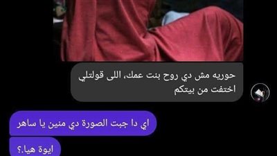 چريمة حكاوي للكاتبة حور حمدان